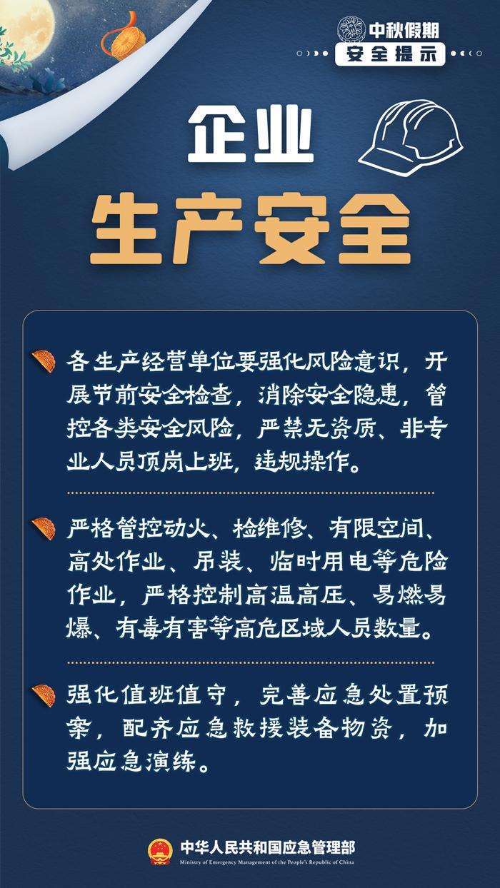 台风黄色预警！中秋假期登陆！