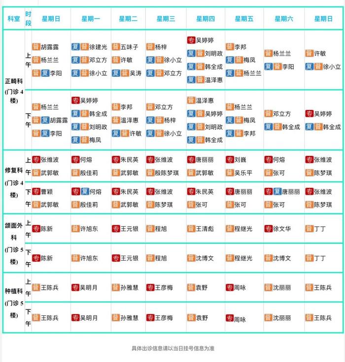 安徽多家医院最新通知！2024中秋假期门诊安排有调整→