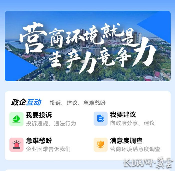 三中全会精神在基层丨秦皇岛：“秦务员”精准服务 企业无忧