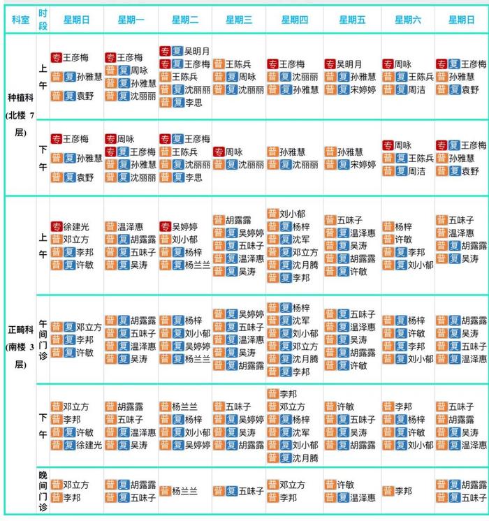 安徽多家医院最新通知！2024中秋假期门诊安排有调整→