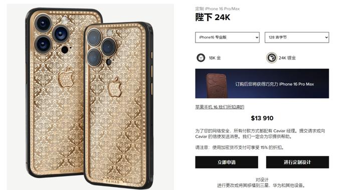 iPhone 16 Pro 被卖到 10 万？看来我还是保守了...