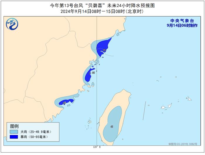 中央气象台发布台风黄色预警！“贝碧嘉”预计于16日凌晨至上午登陆