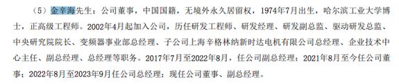 涉嫌职务侵占罪！新时达原副总经理被逮捕