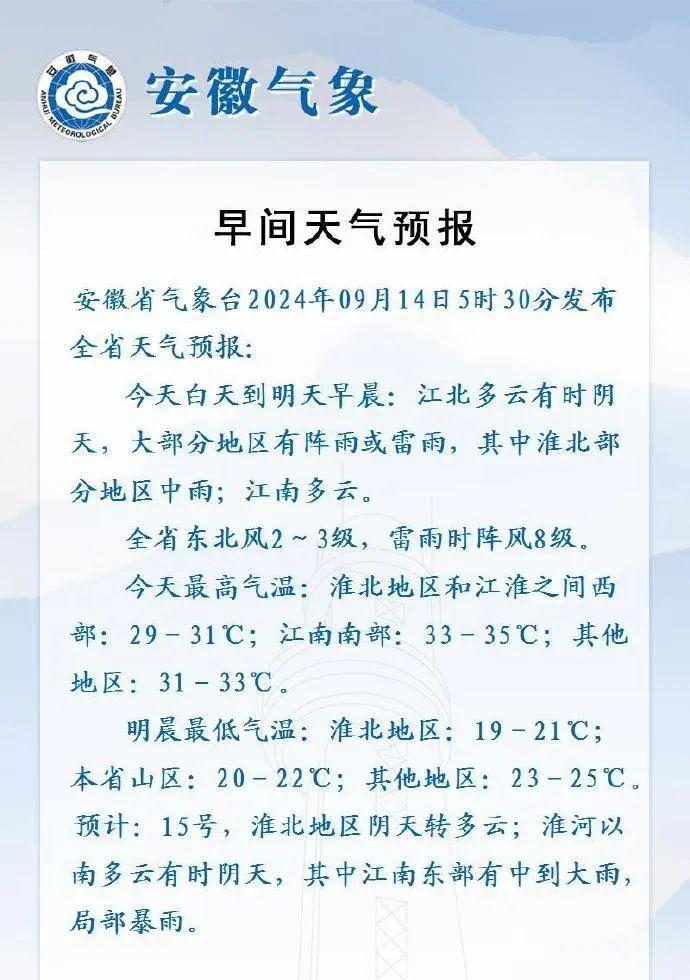 早安安徽｜2024年中国农民丰收节安徽主场活动在固镇县举办