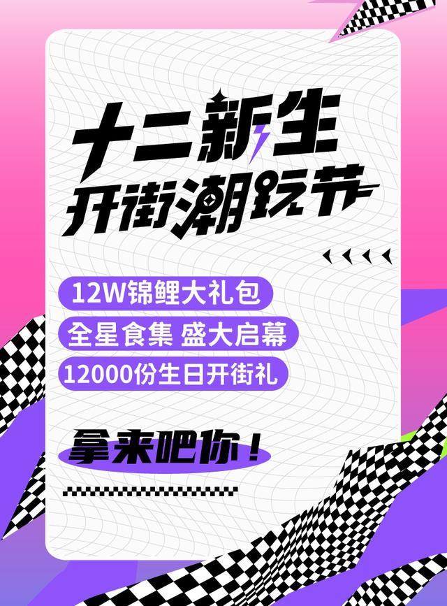 中秋假期，宝山商圈都有哪些“促消费”活动？赶紧收好这份攻略~