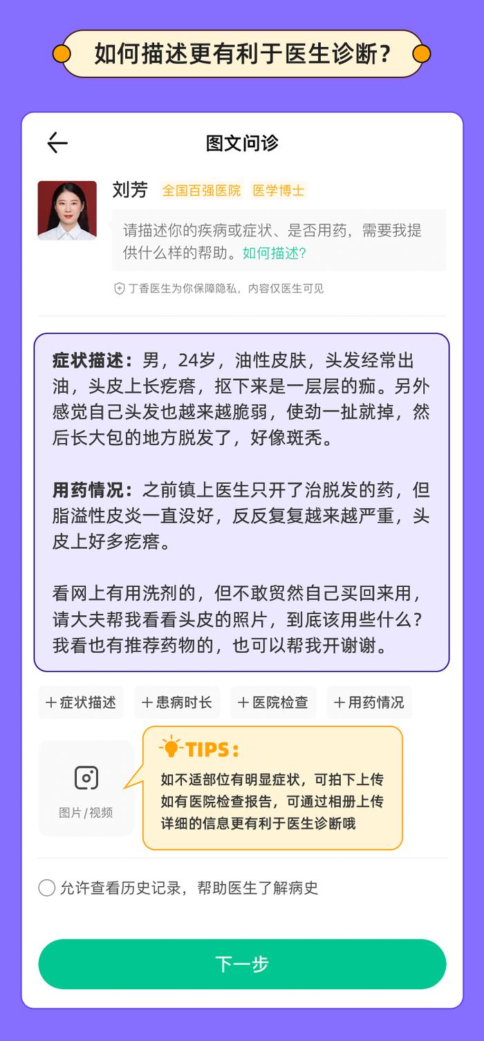 头皮上的痂到底是什么？能抠吗？（不是头皮屑）