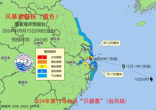 台风“贝碧嘉”已进入我国东海 国家海洋预报台发布海浪红色警报和风暴潮黄色警报