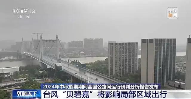 台风“贝碧嘉”来袭！直奔江浙沪，影响可达内蒙古、青海等地