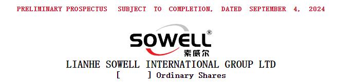 人工智能公司 Sowell 索威尔，递交IPO招股书，拟赴美国上市