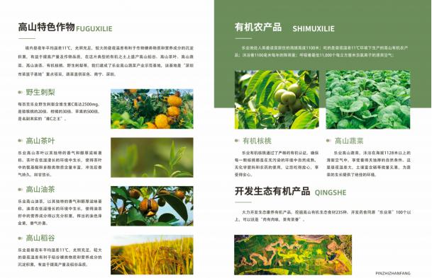 “天赐乐业”区域公共品牌正式发布，开启品牌强农新引擎！