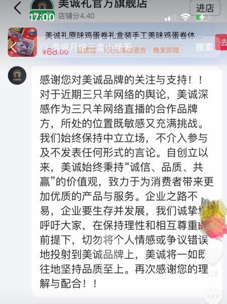 管家婆一肖一码100正确广东制造，香港注册：美诚月饼新选择 澎湃新闻 美诚 月饼 主播 商标 第5张