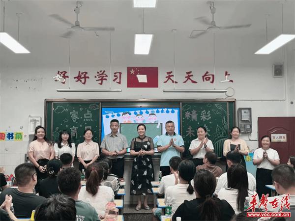 湘乡市东方红学校举行一年级新生家长会