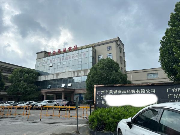 新澳门天天开好彩大全“香港美诚月饼：广东制造，港注册品牌” 澎湃新闻 美诚 月饼 主播 商标 第3张