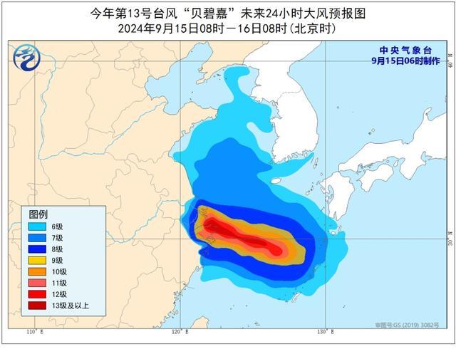 “贝碧嘉”来了！全体上大人，请注意防范！