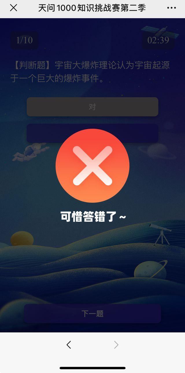 “天问1000知识挑战赛”第二季来了！这份答题攻略请收好！