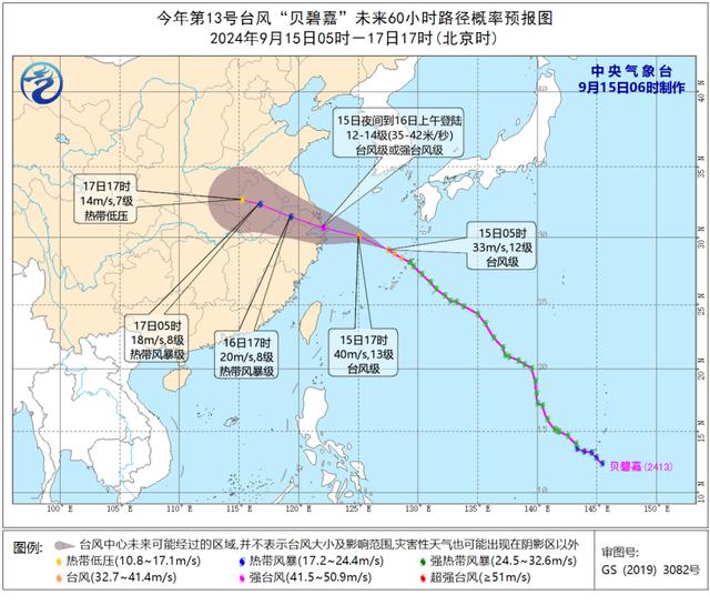 台风“贝碧嘉”来袭！直奔江浙沪，影响可达内蒙古、青海等地