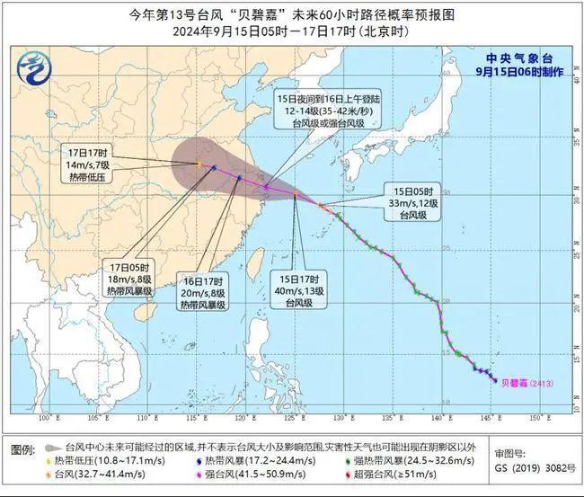 “贝碧嘉”来袭，这些人员紧急撤离，列车临时停运！