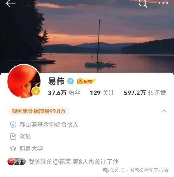 二个易伟操纵A股：操纵金陵体育被证监会处罚 1.668 亿，同年同月生大 V易伟操纵三夫户2023 年被证监会处罚9988万元