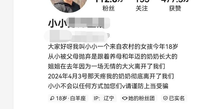 百万粉丝女网红被抓！自曝悲惨身世带货：被亲生父母抛弃，养母的女儿去世！警方：养母是其亲妈假扮