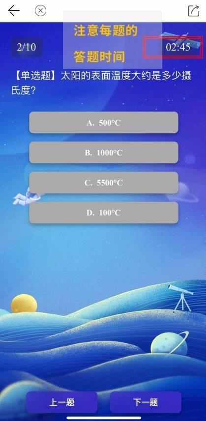 “天问1000知识挑战赛”第二季来了！这份答题攻略请收好！