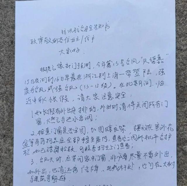 筑牢城市安全防线！静安各街道严阵以待做好台风防御应对各项工作｜防御台风“贝碧嘉”