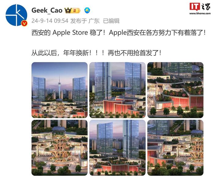 消息称苹果 Apple Store 直营店将落地西安