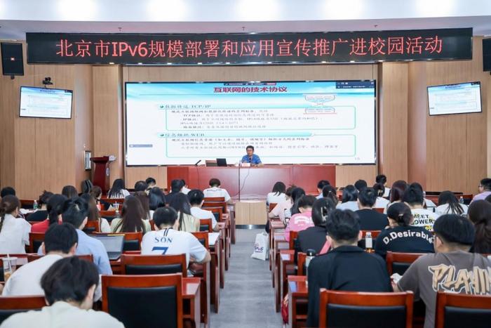 北京工商大学成功举办IPv6宣传推广活动 引领学子探索未来互联网