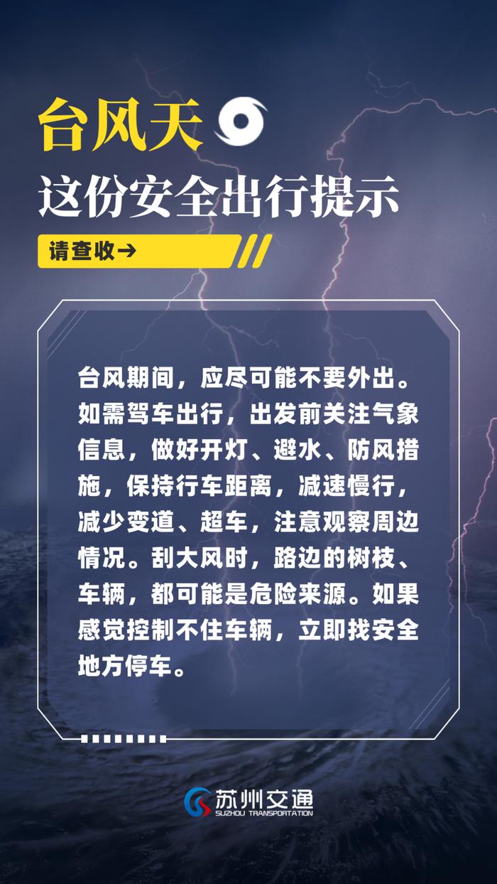 全市汽车站班车暂停！这份出行提示请收好