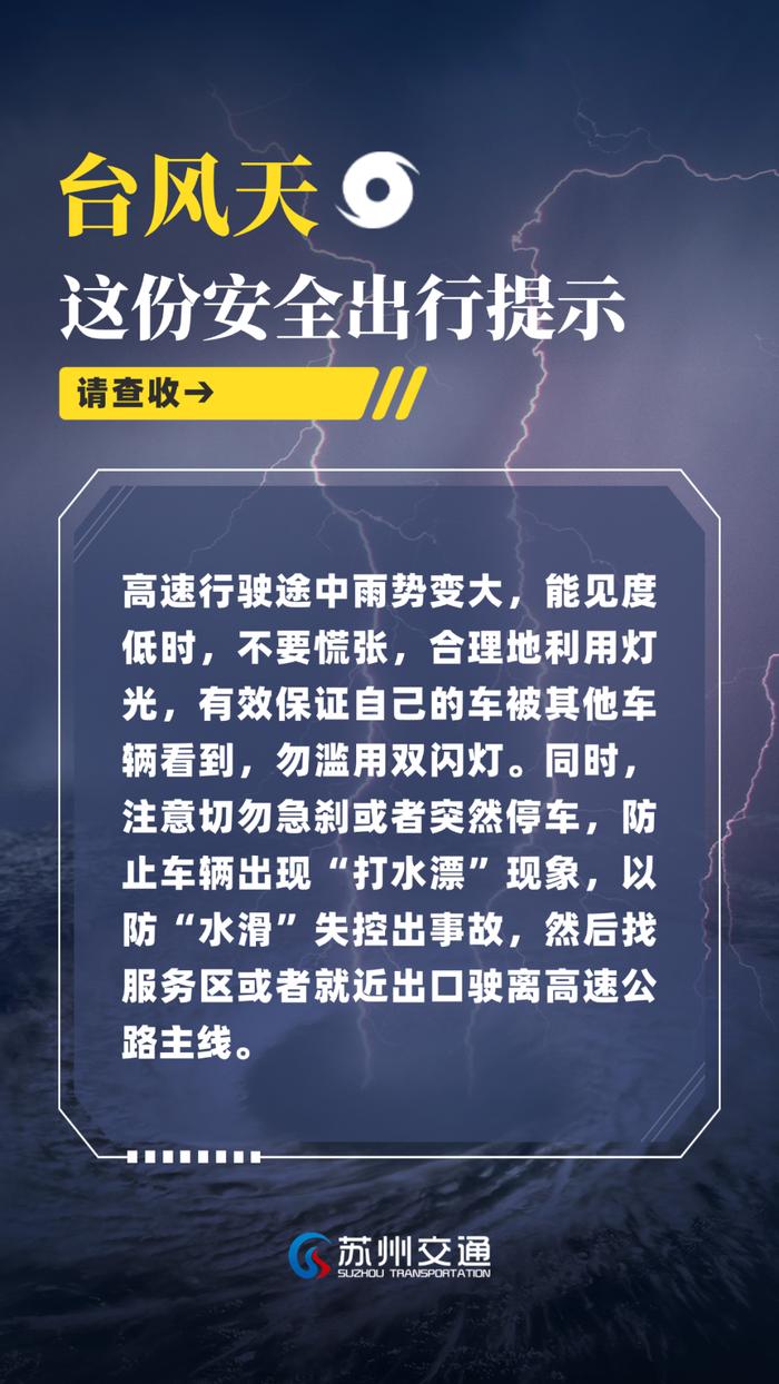 全市汽车站班车暂停！这份出行提示请收好