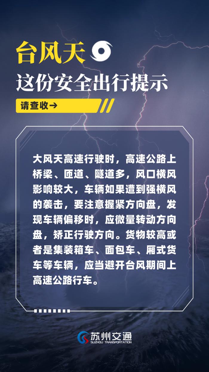 全市汽车站班车暂停！这份出行提示请收好