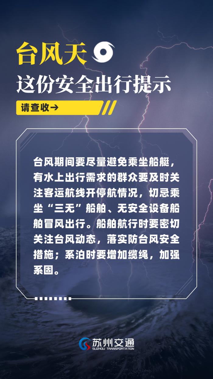 全市汽车站班车暂停！这份出行提示请收好