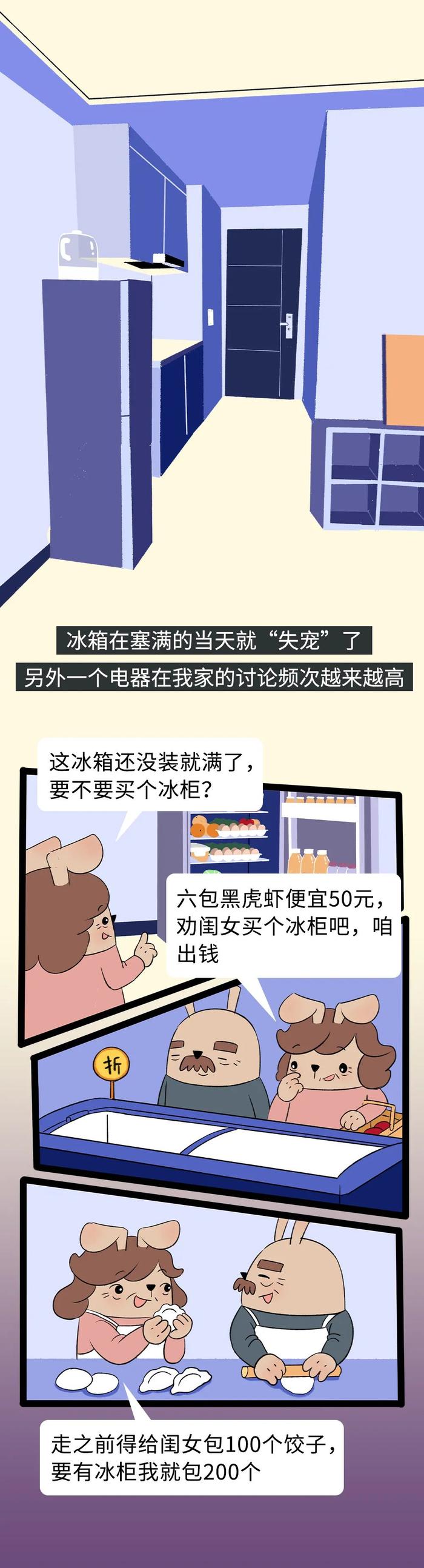 爸妈来陪我住了三个月，结果……