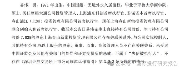 二个易伟操纵A股：操纵金陵体育被证监会处罚 1.668 亿，同年同月生大 V易伟操纵三夫户2023 年被证监会处罚9988万元