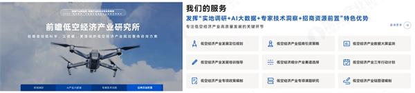 延庆区获批北京市唯一“民用无人驾驶航空试验区”，预计到2025年低空经济总量将达到50亿元【附低空经济产业发展五大方向】