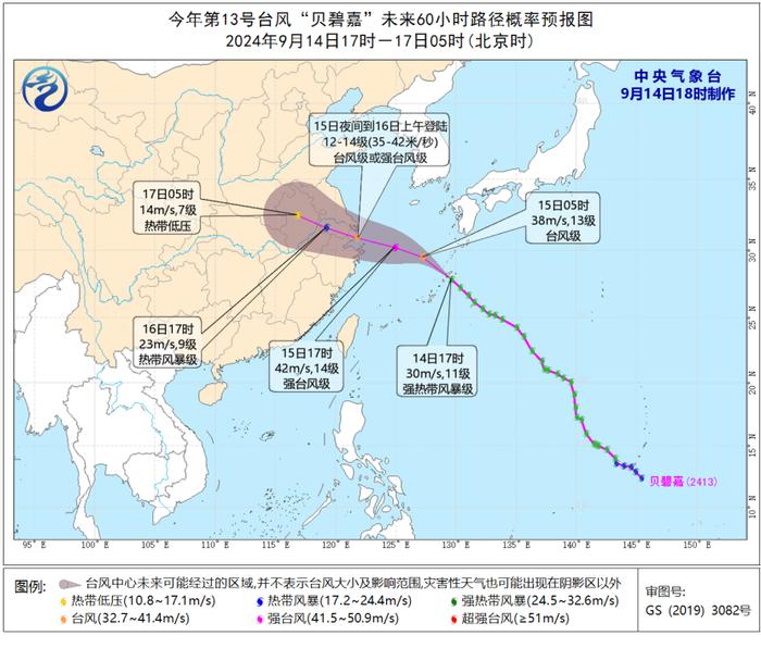 中秋假期全国铁路预计发送旅客7400万人次丨财经早餐