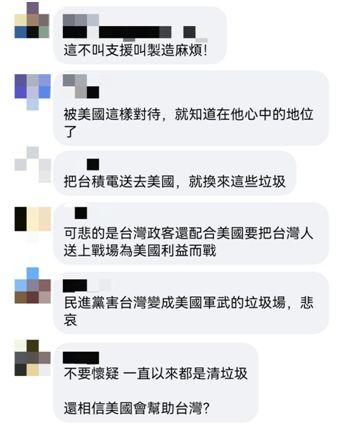 民进党以为能“抱大腿”，结果只配“收废品”