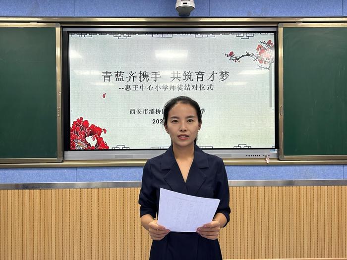 灞桥区惠王中心小学召开2024年教师师徒结对仪式