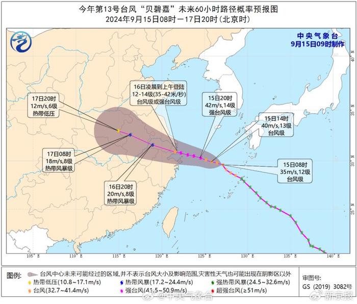 新闻多一度丨台风“贝碧嘉”或将登陆上海 当地：非必要不外出