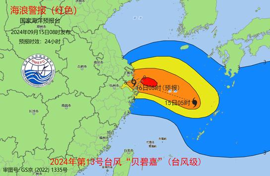 台风“贝碧嘉”已进入我国东海 国家海洋预报台发布海浪红色警报和风暴潮黄色警报