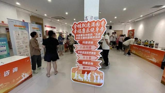 科普讲座+健康雅集！社区居民沉浸式体验中医药文化之旅