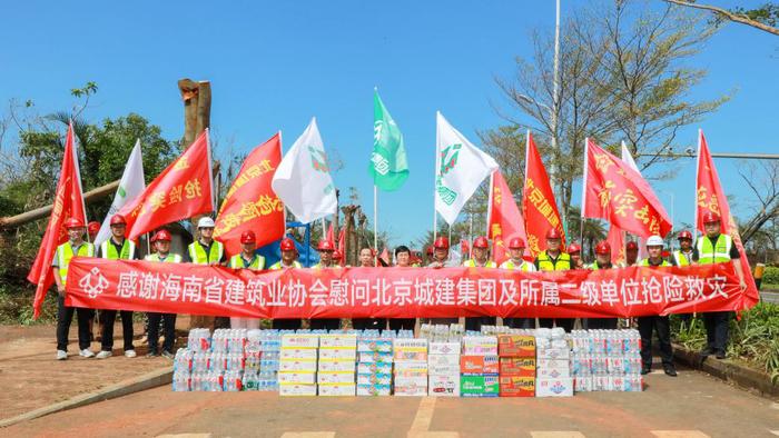 风灾无情人有情 北京城建展担当 ——北京城建集团18家单位参与海南抢险救灾侧记