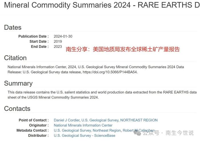 【请思考】美国，出口到中国的稀土数量，为何比他们自身的开采量还高呢？