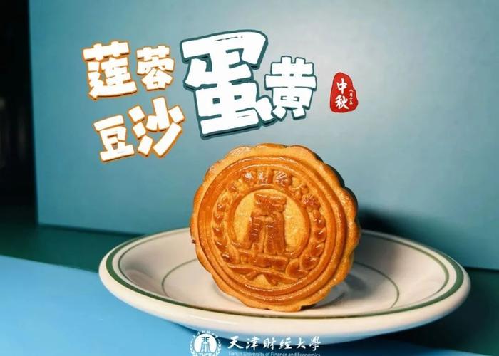 【城事】天津高校月饼图鉴！等你来尝鲜！