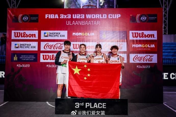 FIBA三人篮球U23世界杯-中国女队战胜德国女队 收获季军🥉