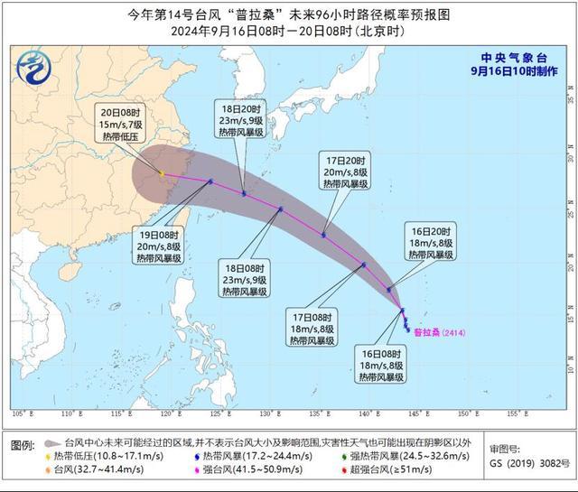 “贝碧嘉”刚登陆，未来10天“普拉桑”又来，不过今年台风数较往年偏少