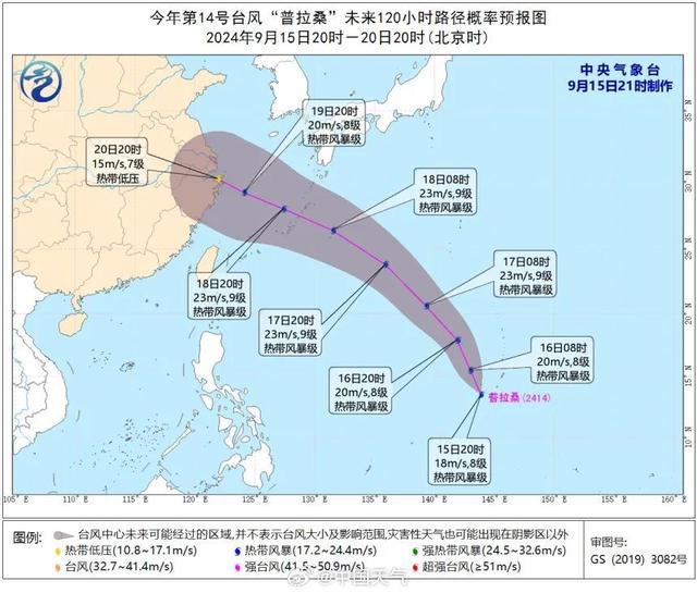 “贝碧嘉”（强台风级）的中心