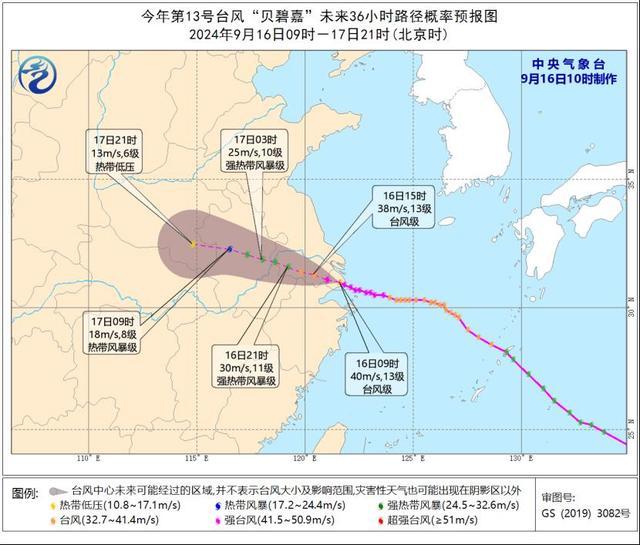 “贝碧嘉”刚登陆，未来10天“普拉桑”又来，不过今年台风数较往年偏少