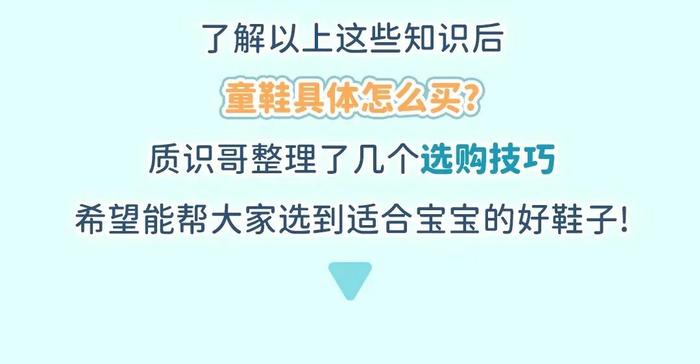 怎么给娃买鞋、买什么鞋？看这一篇就够了