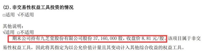 资本风云｜绑定九芝堂浮亏上亿，商誉超47亿，益丰药房大举扩店后遗症显现