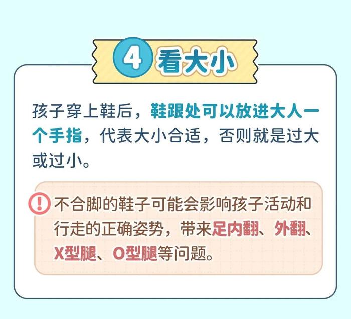 怎么给娃买鞋、买什么鞋？看这一篇就够了